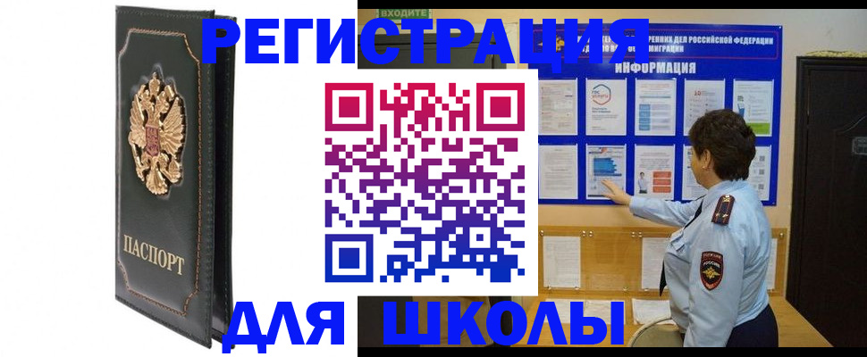 где прописаться в Прохладном