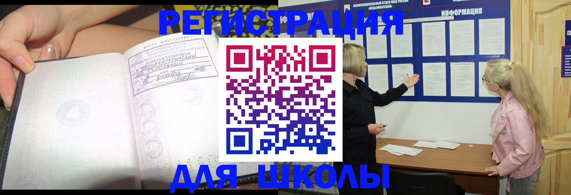 миграционный учет в Прохладном