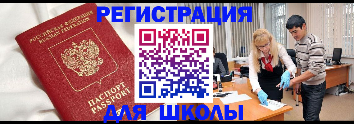 временная регистрация адрес в Прохладном