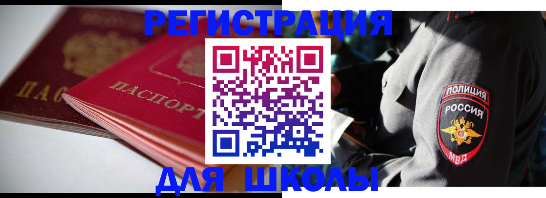 временная регистрация недорого в Прохладном