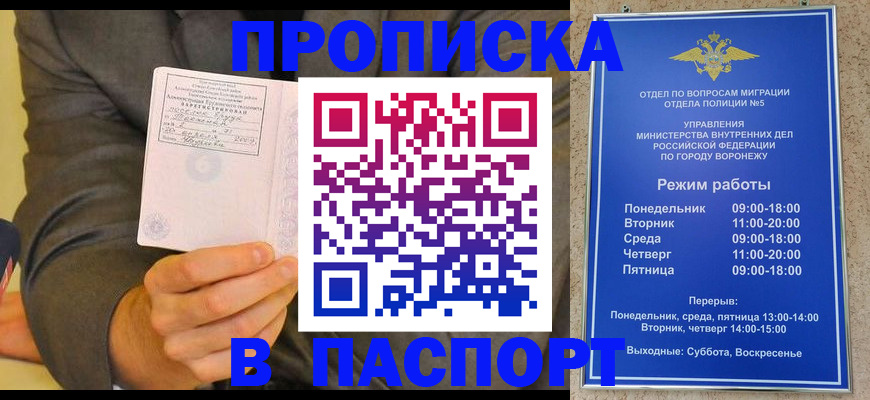 регистрация в Прохладном