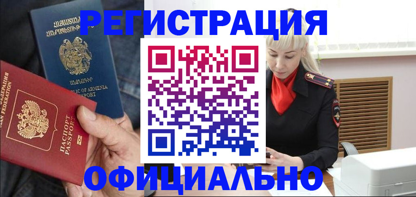 прописка паспорт в Прохладном