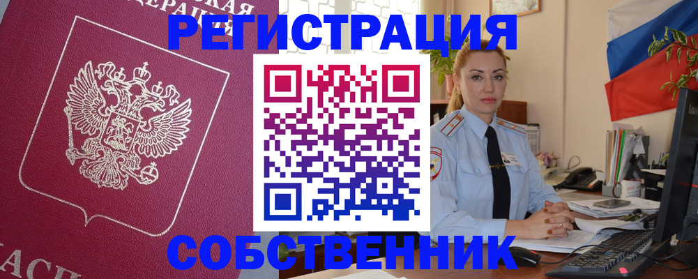 временная регистрация в Прохладном