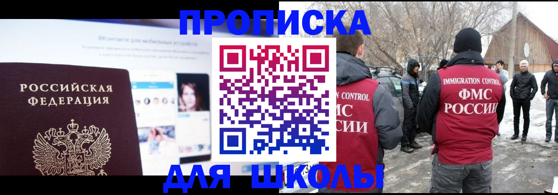 пропишу в квартире в Прохладном