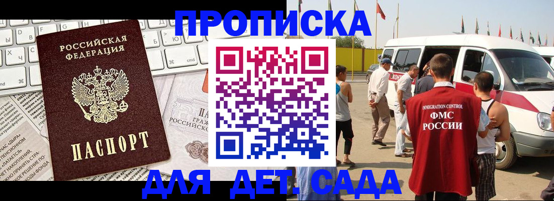 миграционный учет в Прохладном